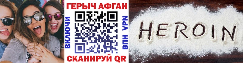 ГЕРОИН хмурый  дарнет шоп  МЕГА рабочий сайт  Любань 