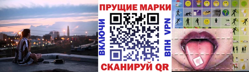 Марки 25I-NBOMe 1500мкг Любань